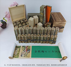 格尔木春画全集之金瓶梅绘画24手卷